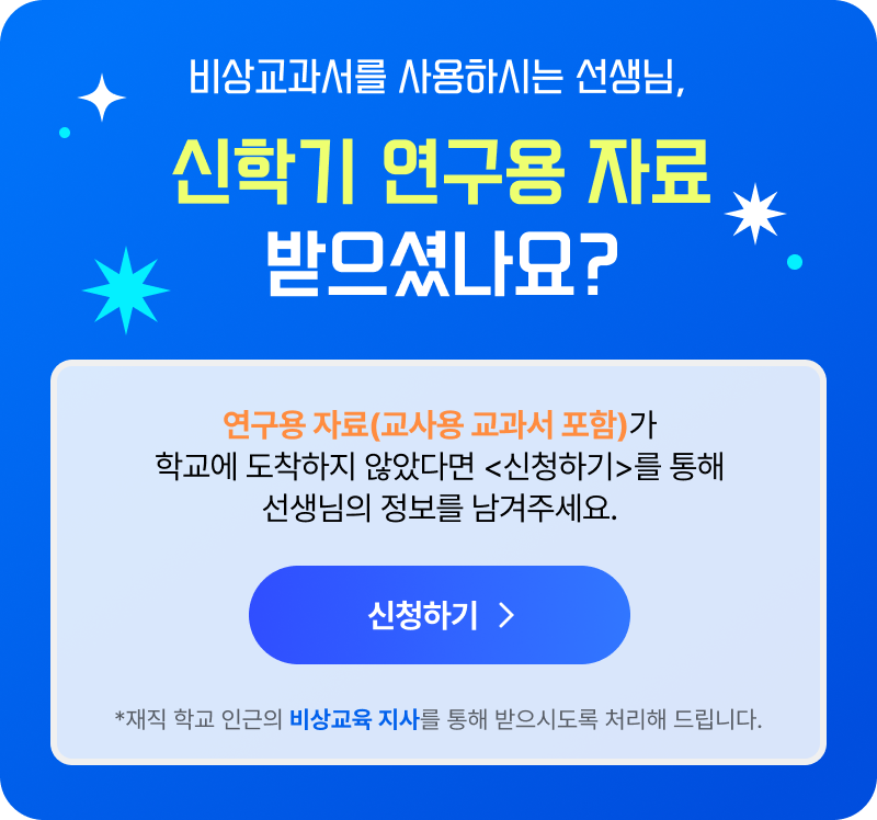신학기 연구용 자료 팝업